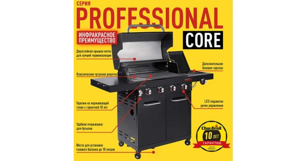 Char Broil Professional CORE 4B 4