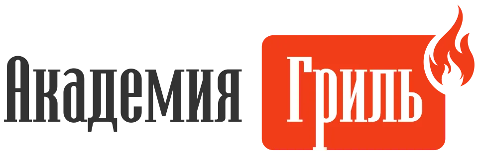 Академия Гриль Академия Гриль