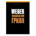 Книги рецептов для гриля Книги рецептов для гриля